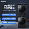 海尔（Haier）洗烘套装EG100BDC189SU1+GBN100-189U1 商品缩略图0