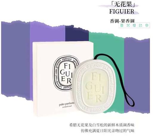 价值560 高端香氛！蒂普提&克固体香膏室内扩香器香氛蜡35g 34号/浆果香/无花果香/玫瑰香 装饰+熏香两不误！可摆‮或放‬悬挂于‮间房‬/衣柜/抽屉‬/卫生‮都间‬合适！居家好物！ 商品图2