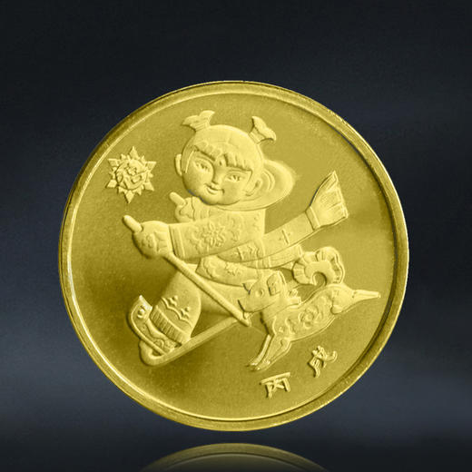 十二生肖纪念币 封装评级 商品图6