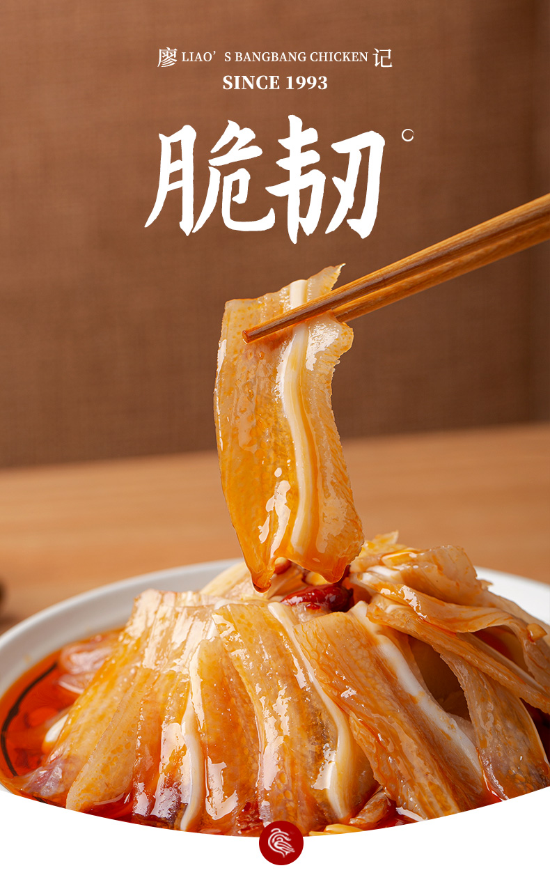 红油耳片单盒锁鲜装经典川味拌菜