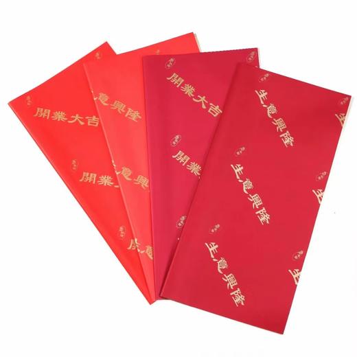 恭贺开业专用包装纸（20张/包）/ 团购裸价低至4.75元(量大琳团团下单，不支持商城改价） 商品图7