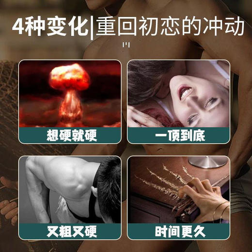 【约会必备，重振男人“雄风”】南京同仁堂淫羊藿精华皂宫廷配方男人的加油站植物精粹温阳固本恢复战斗力 商品图8