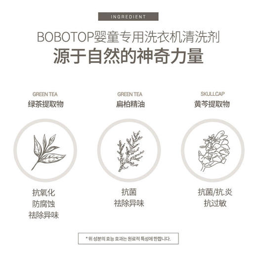 韩国进口bobotop洗衣机清洗剂200g*4 商品图6