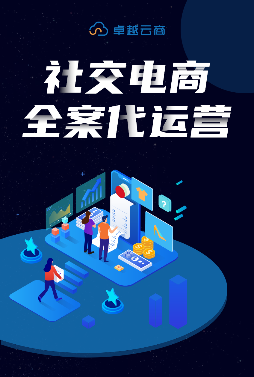 微信公众号有赞代运营