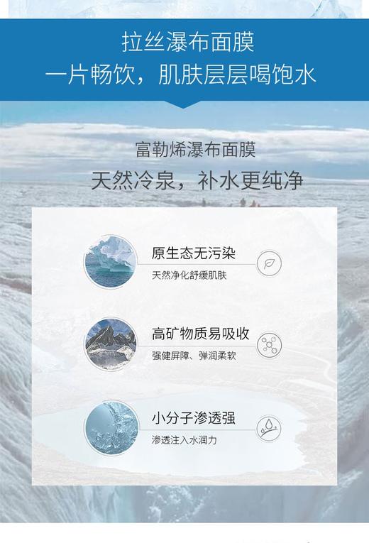 LUER 泰国RAYI富勒烯瀑布拉丝面膜10片 商品图5