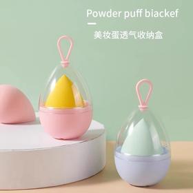 美妆蛋 小程序赠品