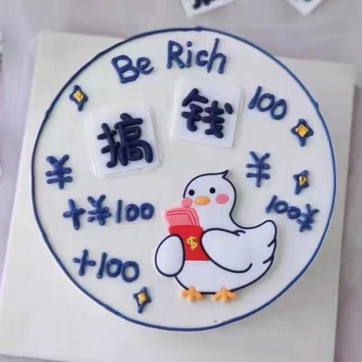 搞钱蛋糕 商品图0