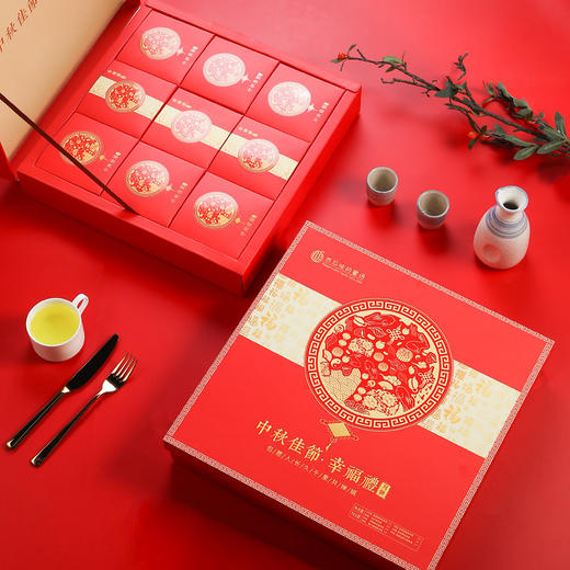 【中秋团圆礼】经典广式月饼·中秋佳节幸福礼9饼7味/765g精装月饼礼盒 商品图1