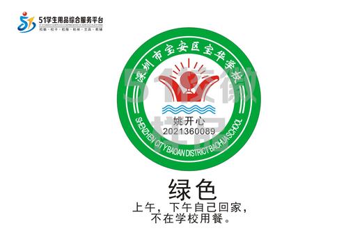 定制深圳市宝安区宝华学校包边校徽定做礼服布标姓名贴缝制包邮51 商品图1