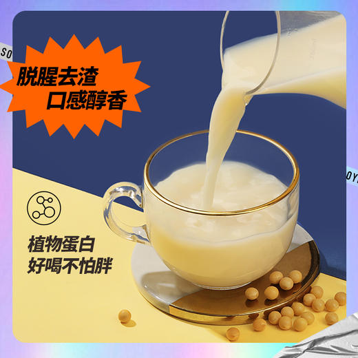 九阳豆浆经典醇味27g*15条低甜原味豆浆粉盒装磨豆匠 商品图1