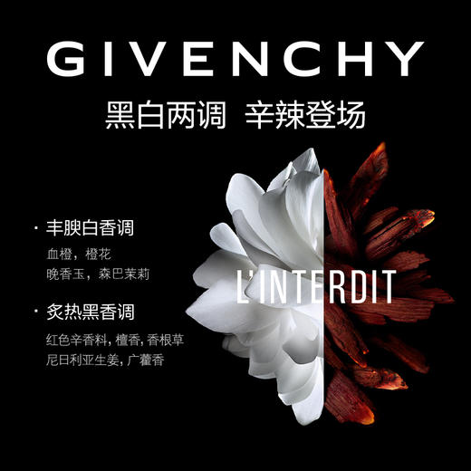 GIVENCHY纪梵希 心无禁忌迷红香水 商品图2