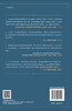 科学思维的价值：物理学的兴起、科学方法与现代社会/廖玮 商品缩略图1