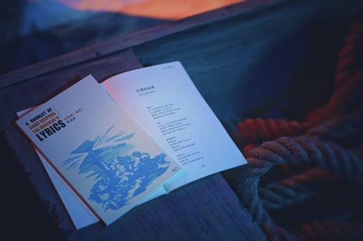 《灯塔》歌词本（中文版/英文版） 商品图0