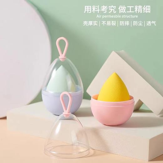 美妆蛋 小程序赠品 商品图2