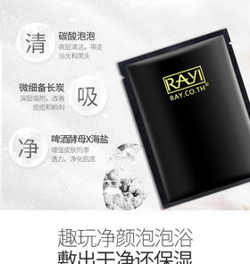 LUER 泰国芮一RAYI活氧泡泡面膜深层清洁毛孔补水控油去黑头面膜贴女
