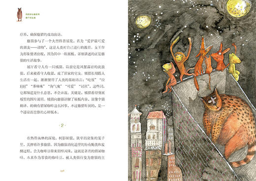 你的好心看起来像个坏主意（精装版） 商品图4