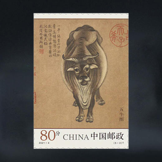 故宫《五牛图》邮票 商品图4