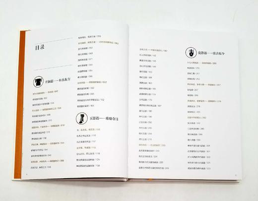 《中国文物鉴藏指南》，上下两册，16开函套精装，铜版彩印，王立军编著，北京出版社2016年版 商品图3