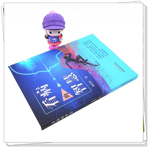 正版 现货【出版社直销】看病的智慧 黄瑞良 主编 中国中医药出版社 中医 书籍 商品图2