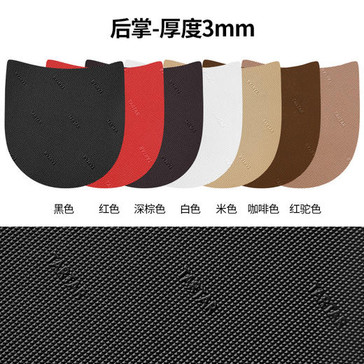 TARTAR后掌3毫米厚前贴薄前掌鞋底防滑耐磨掌贴 商品图1