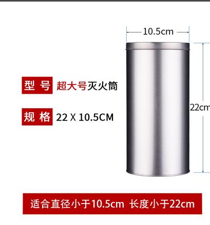 【超大】灭火筒【安全灭火】直径9.5  最大适用于直径8cm的艾条 商品图4