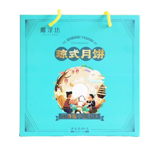 椰泽坊椰子油琼式月饼初榨椰子油酥皮月饼经典手工礼盒装 商品图2