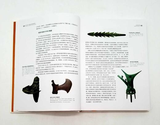 《中国文物鉴藏指南》，上下两册，16开函套精装，铜版彩印，王立军编著，北京出版社2016年版 商品图5