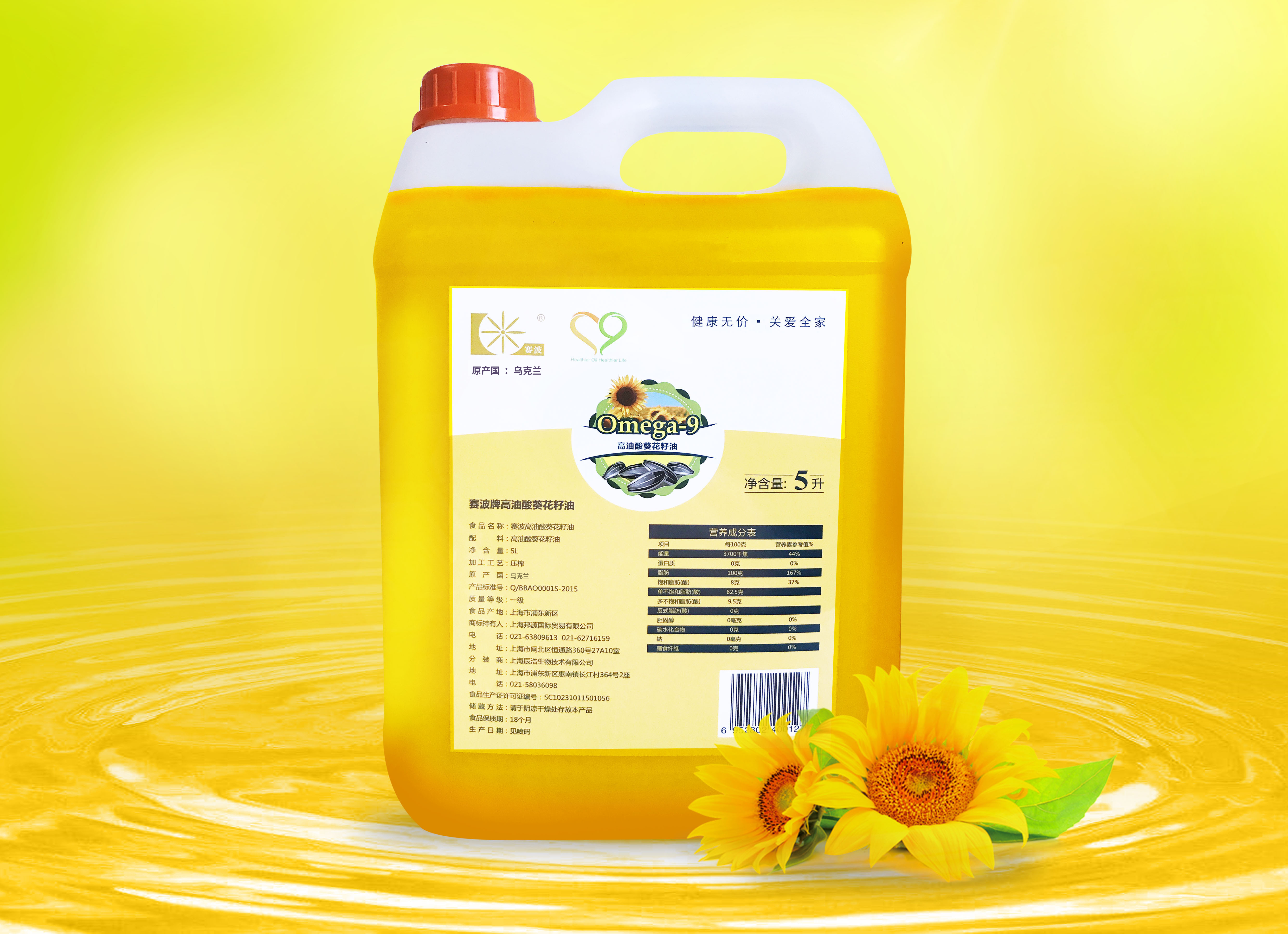 赛波Omega-9 高油酸葵花籽油5L装