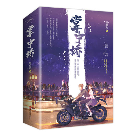 掌中娇(全2册) 商品图0