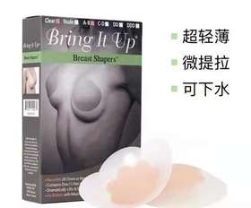 价值386 女神好伴侣！美国bring it up乳贴薄款隐形无痕硅胶胸贴 乳房整形器 超好用 粘性超强 隐形提拉上托 0束缚 挺拔乳房 轻薄无感 黑科技防水 安全亲肤 消除下垂/创建乳Gou！