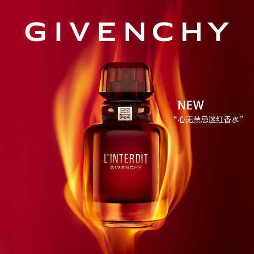 GIVENCHY纪梵希 心无禁忌迷红香水 商品图0