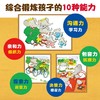 【3-6岁】法国经典领导力绘本·大象巴巴的一家20本 风靡世界80多年 全球热卖3000万册 用故事培养好品格 商品缩略图2