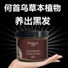 【越洗越黑 养发护发】洗发膏 温和黑发植物护发 乌黑浓密滋养发根 300ml/盒 商品缩略图3