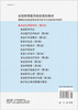 美容应用解剖学（第2版）徐飞 应志国 商品缩略图1