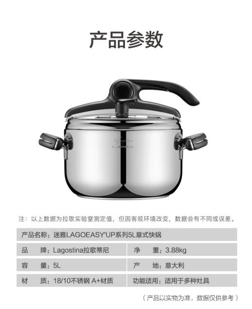 7F  lagostina拉歌蒂尼  5升迷雅快锅 商品图7