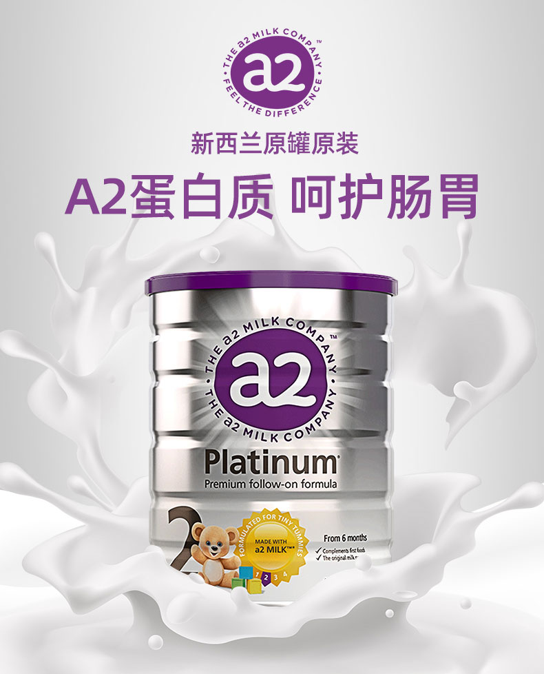 3罐保税澳洲a2白金婴儿奶粉2段900g全新包装