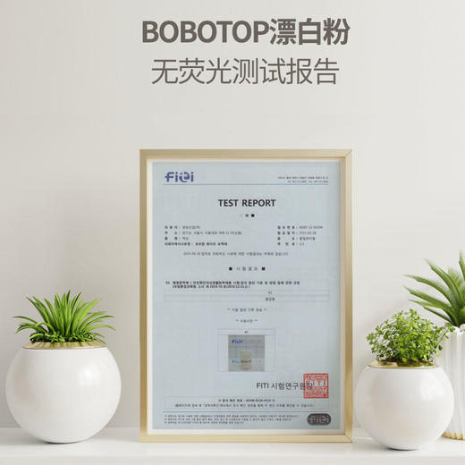 韩国进口bobotop婴儿衣物漂白剂600g 商品图5