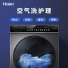 海尔（Haier）洗烘套装EG100BDC189SU1+GBN100-189U1 商品缩略图3