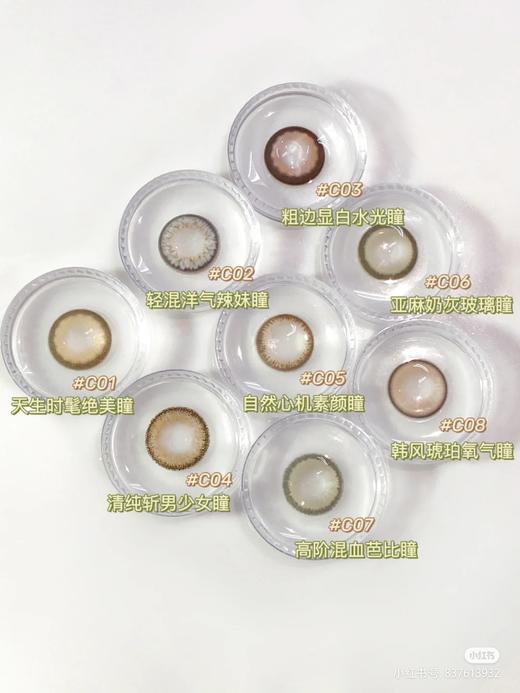 【小红书推荐款】yeelens，C03-pink初恋粉棕，日抛/直径14.5/着色14.0，68/盒128/2盒228/4盒548/10盒，需佩戴工具请备注 商品图11