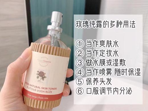 【强效补水  嫩白提亮  淡ban延衰老】玫瑰纯露喷雾 100ml 捷克菠丹妮 商品图2