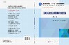 美容应用解剖学（第2版）徐飞 应志国 商品缩略图3