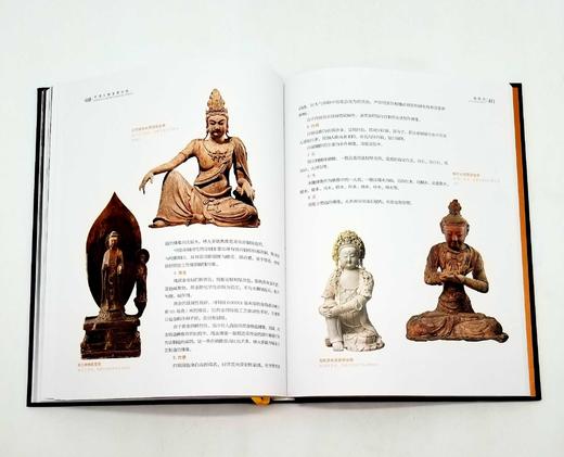 《中国文物鉴藏指南》，上下两册，16开函套精装，铜版彩印，王立军编著，北京出版社2016年版 商品图12