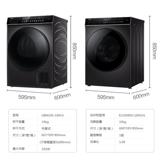 海尔（Haier）洗烘套装EG100BDC189SU1+GBN100-189U1 商品图14