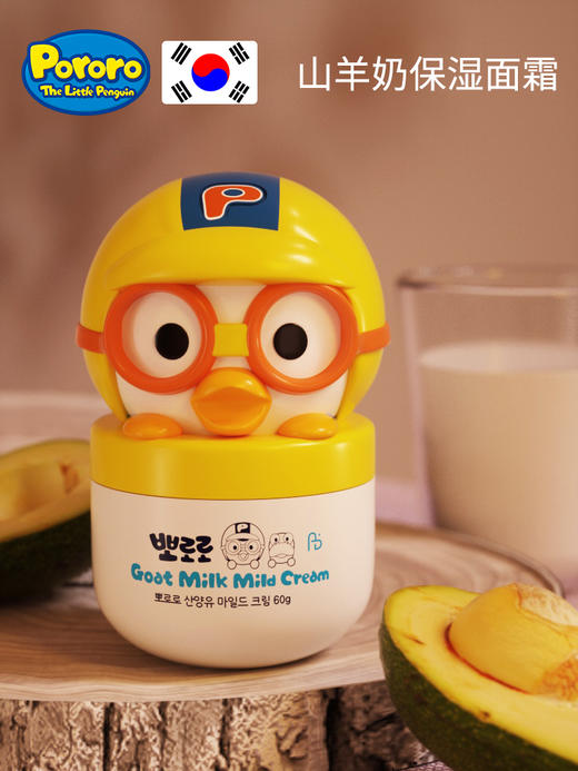 HG  啵乐乐 儿童面霜婴儿润肤乳宝宝护肤正品女孩滋润保湿补水宝露露霜60g 商品图0