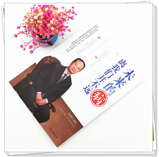 正版 现货【出版社直销】未来的病离我们并不远 朱瑜琪 著 中国中医药出版社 健康 养生 中医书籍 商品图1