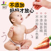 樱印(桜印)日本原装进口宝宝儿童辅食昆布酱油调味汁200ml/瓶 商品缩略图2