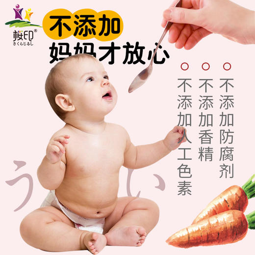 樱印(桜印)日本原装进口宝宝儿童辅食昆布酱油调味汁200ml/瓶 商品图2