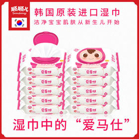 顺顺儿韩国原装进口婴儿湿巾粉色80抽10包