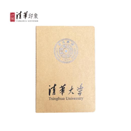 莘莘学子系列•清华大学卡纸B5记事本 商品图1