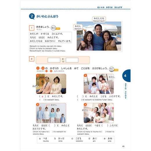 MARUGOTO日本的语言与文化(入门)(A1)(理解篇) 商品图2